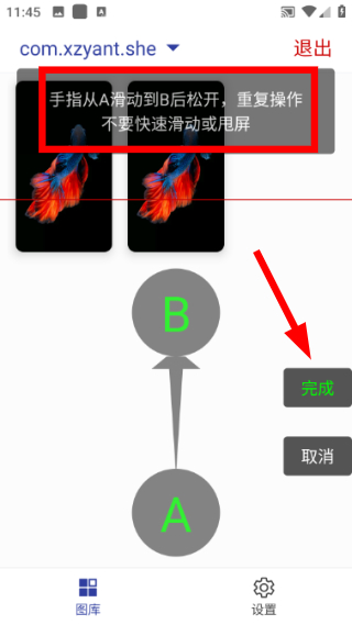 长截屏