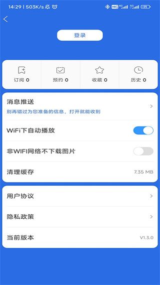 广东体育软件下载