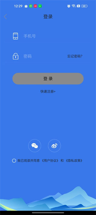 广东体育软件下载