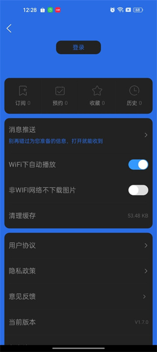 广东体育软件下载