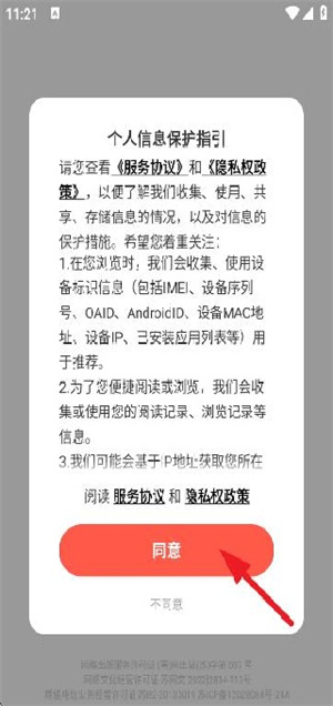 漫漫漫画正版