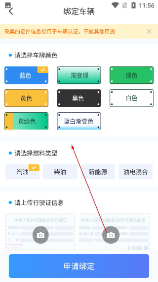 智在行浙高运