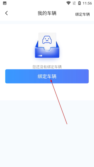 智在行浙高运
