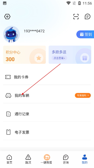 智在行浙高运