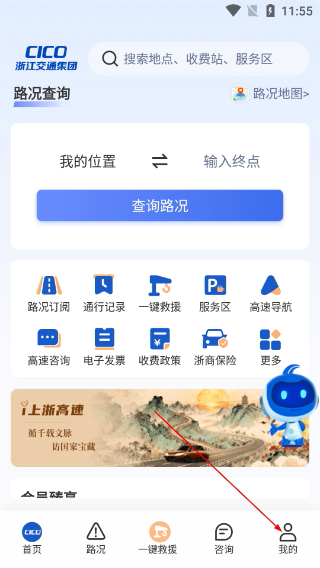 智在行浙高运