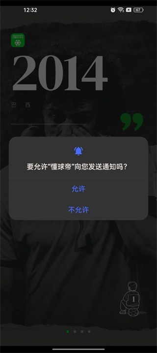 懂球帝下载