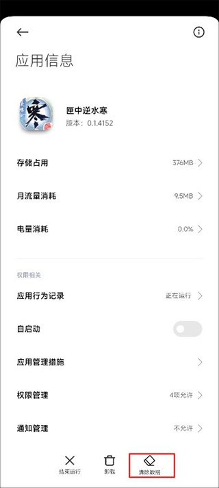 匣中逆水寒app官网