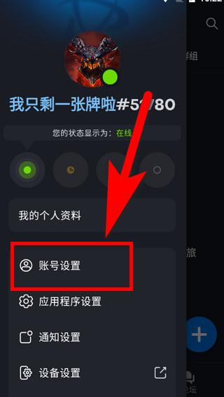 暴雪战网手机客户端