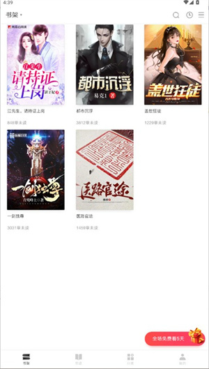 网易云阅读app