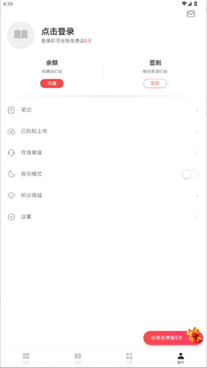 网易云阅读app