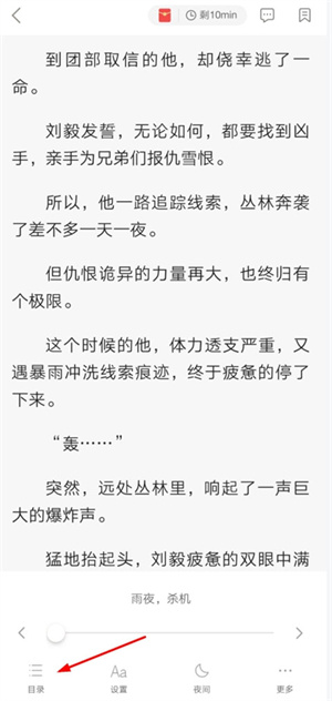 网易云阅读最新版