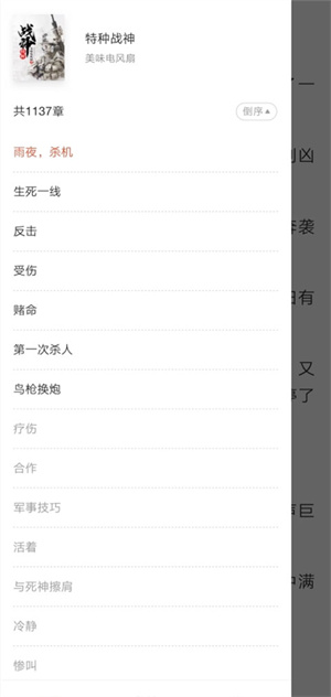 网易云阅读最新版