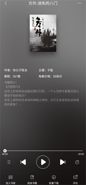 网易云阅读最新版
