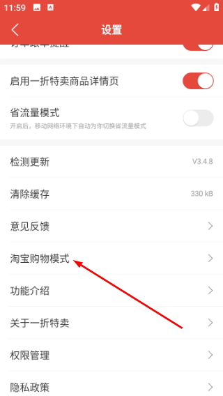 一折特卖