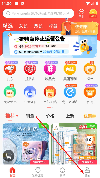 一折特卖