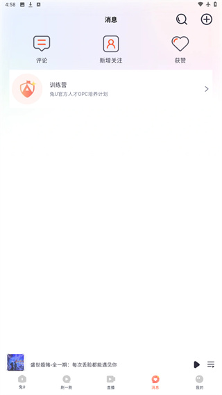兔uapp官方下载安装