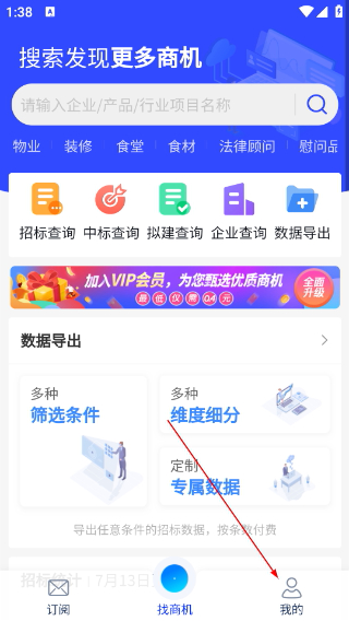 销邦招标平台