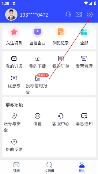 销邦招标平台