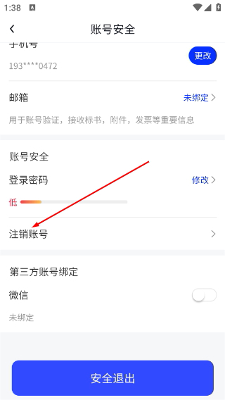 销邦招标平台