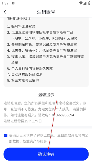 销邦招标平台