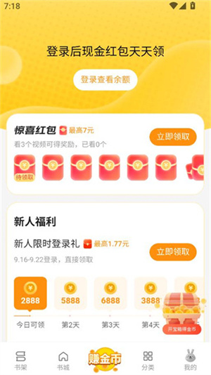袋鼠点点免费版