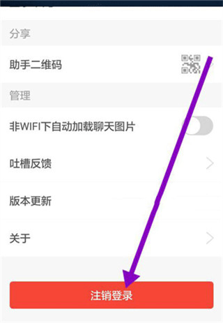 逆战助手官方版本