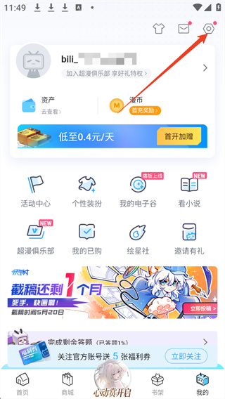 b站漫画安卓版