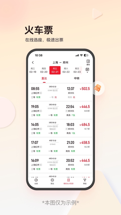 恒顺旅行