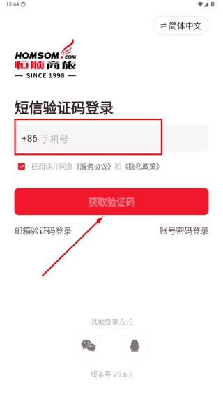 恒顺旅行
