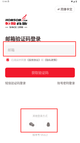 恒顺旅行