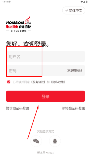 恒顺旅行