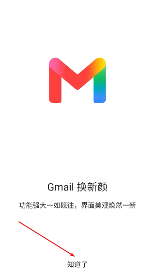 谷歌邮箱