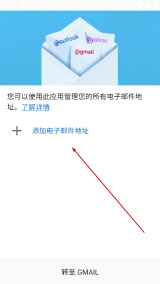 谷歌邮箱
