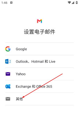 谷歌邮箱