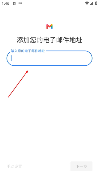 谷歌邮箱