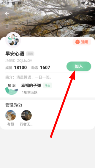 探记