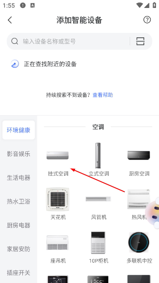 tcl体脂秤
