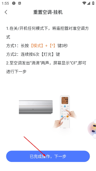 tcl体脂秤