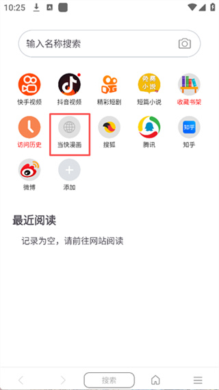 阅站app