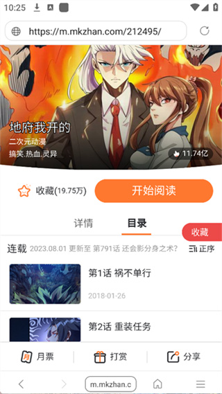 阅站app