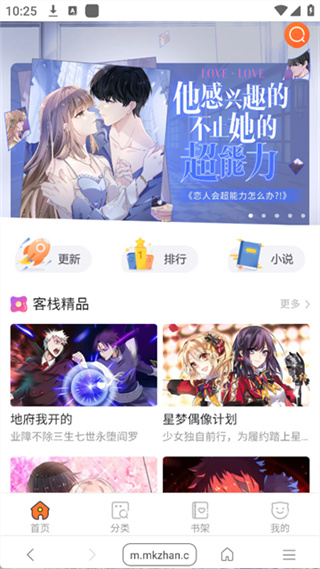 阅站app