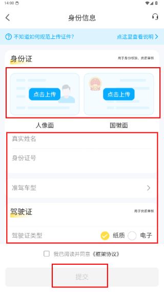 则一速达司机版
