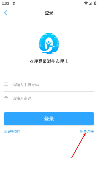 湖州市民卡