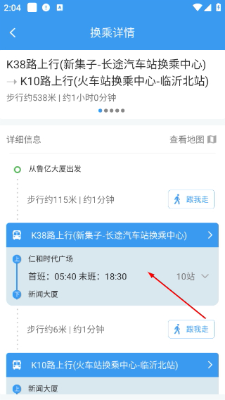 临沂公交