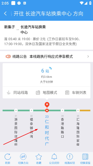 临沂公交