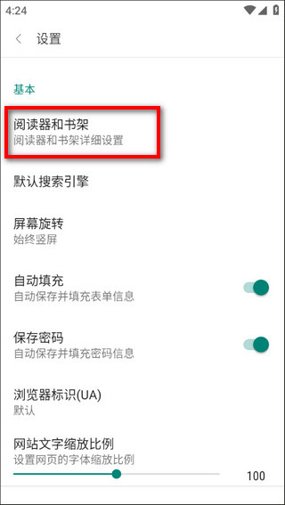 阅站旧版本下载