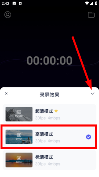 手机录屏神器