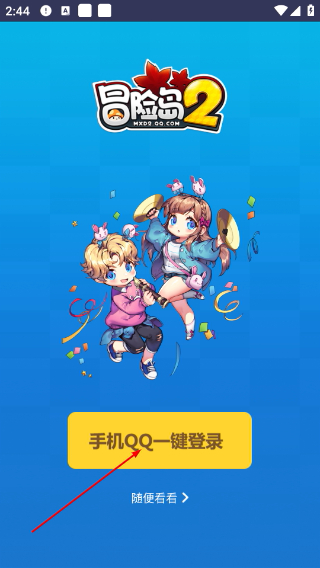 冒险岛2社区