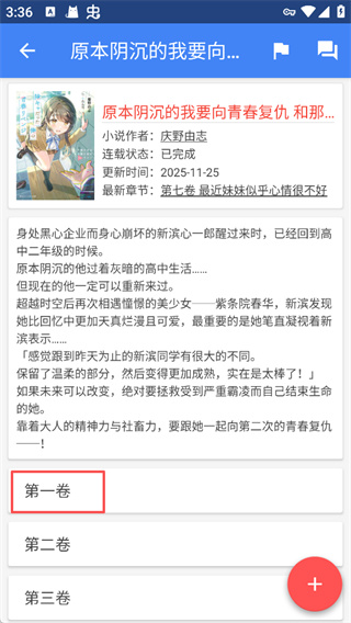 轻小说文库