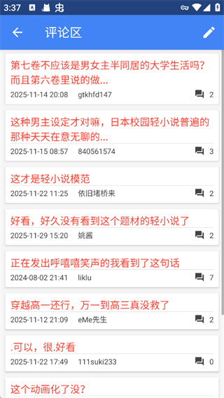 轻小说文库